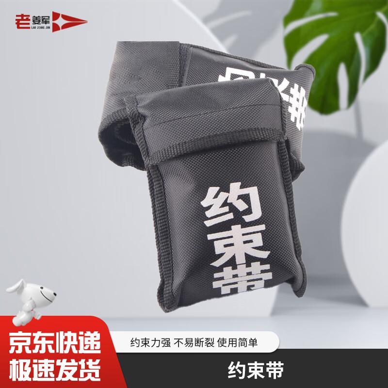 Tactical Security Restraint Belt