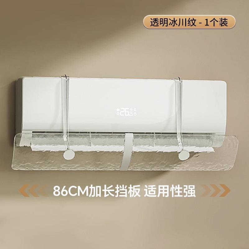 

Wave Air Conditioner Wind Deflector Anti-Direct Blow Curtain for Wall-Mounted AC Universal Air Guide Cover for Postpartum Care