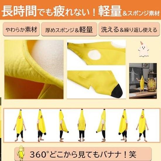Smile First Banana Cosplay Costume Yellow Size M
