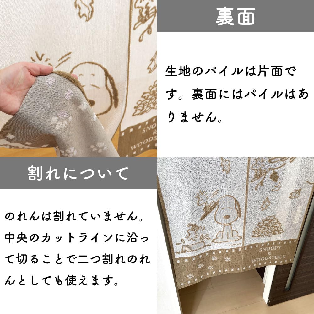 Noren Workshop Noren PEANUTS Snoopy Woodstock Goods Width 85 X Length 150cm Home Decor Fluffy Cute Made In Japan Tapestry Poster Noren Room Divider