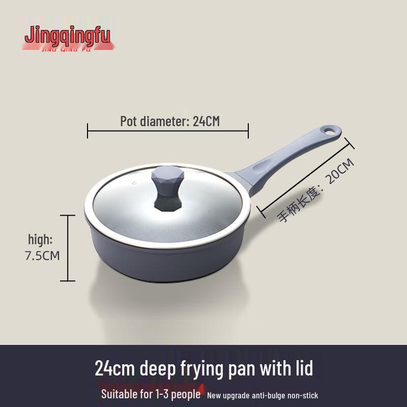 Jingqingfu Maifan Stone Non-stick Frying Pan