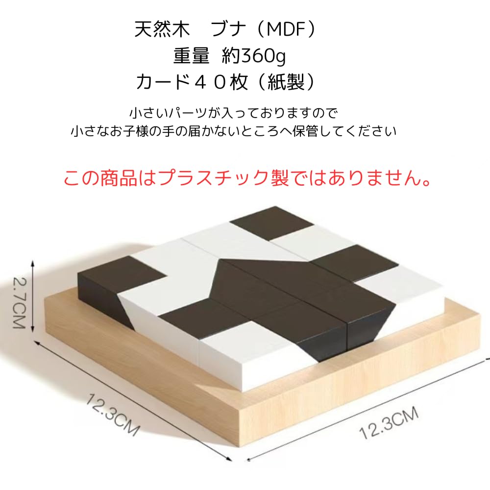 Ms.0 [Official] Black and White Puzzle Wooden Block Game, Educational Toy for Brain Training, 80 Questions, 40 Cards, 5 Levels, Building Blocks, for