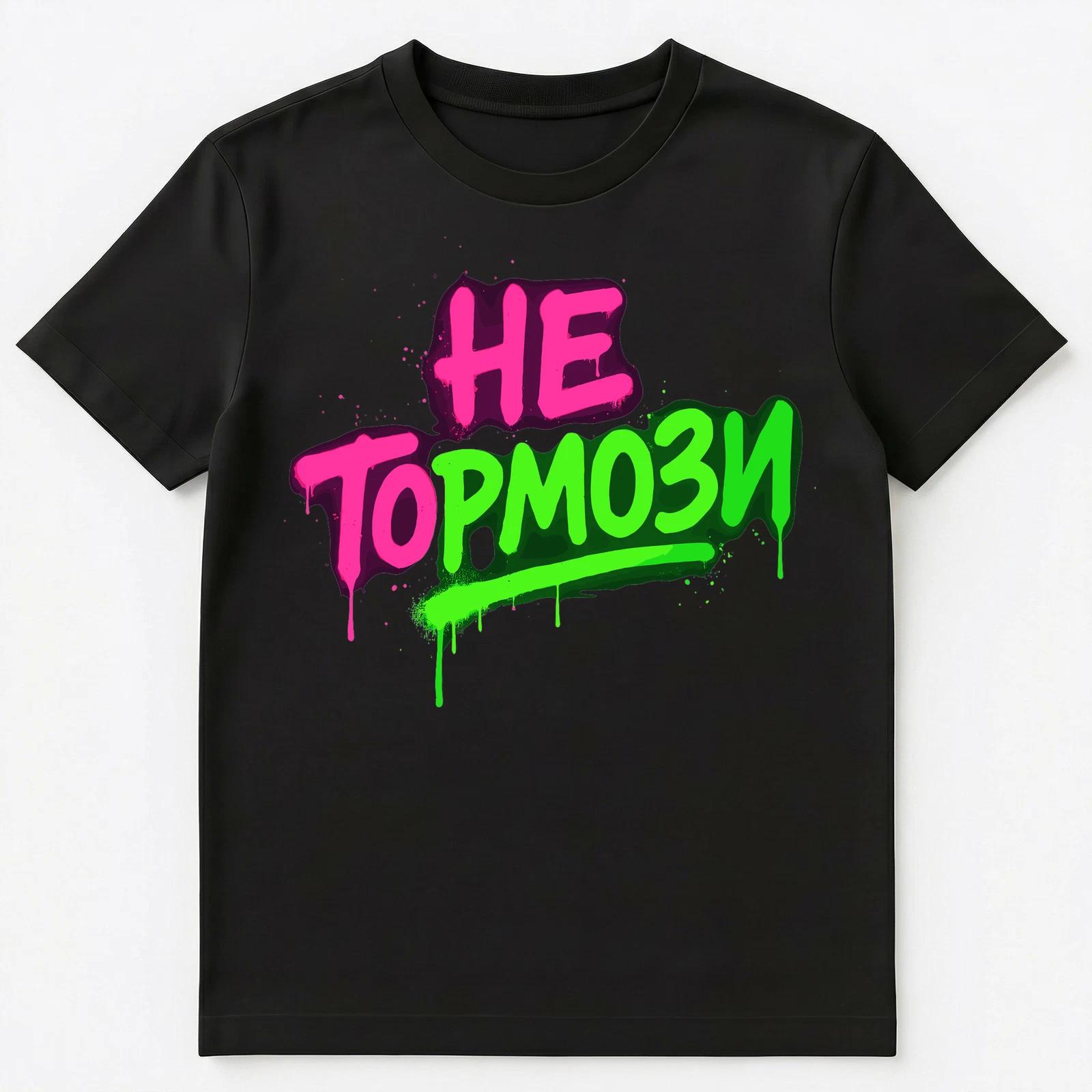 Bold Russian Slang Design For Enthusiasts Unisex T-Shirt M
