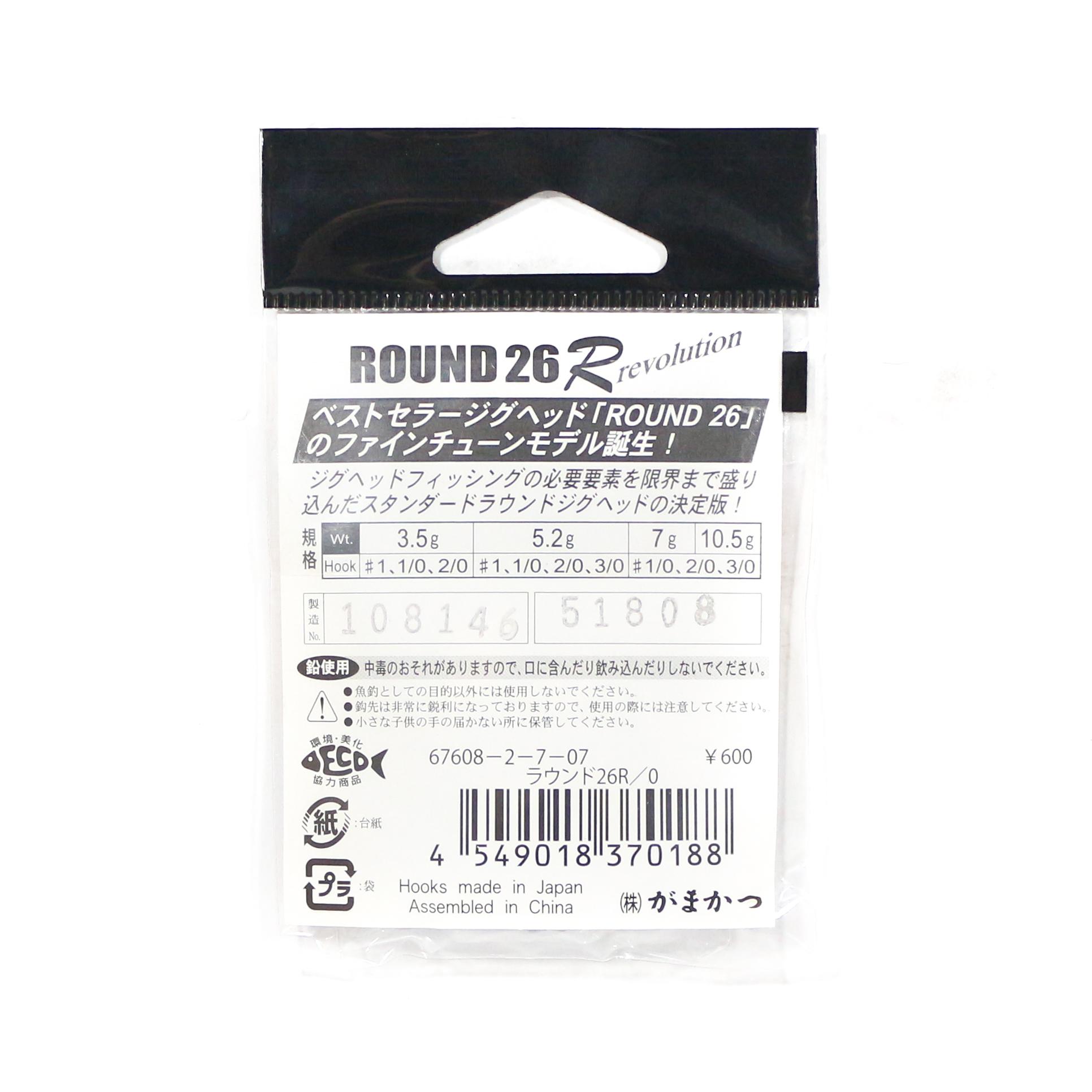 Gamakatsu 66157 Tête Plombée Ronde 26 R – 3,5g – Taille 1/0 – Paquet De 4