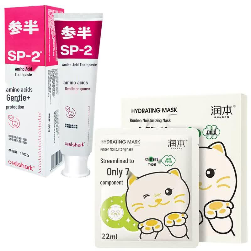 Runben Kids Hydrating Mask & Canban Jasmine Toothpaste Set