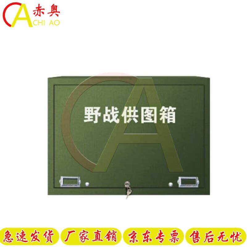 Outdoor Tactical Field Map Cabinet