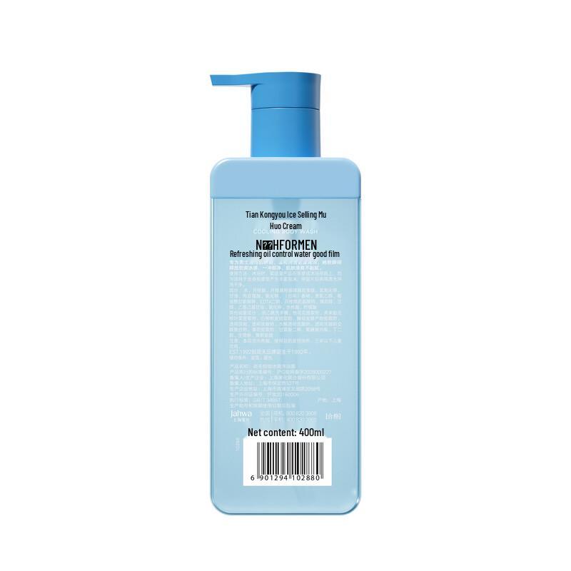 GaoFu GF Men's Oil Control Ice Refreshing Shower Gel