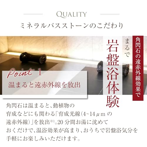 Il Corpo Mineral Bath Stones, 600g, 3-Month Use, Natural Stone Bath Additives, Experience Hot Stone Bathing at Home, Sweat-Inducing, Far Infrared, Lon