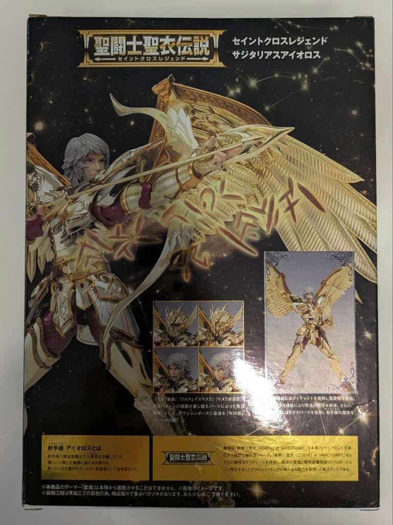 [USED] Saint Seiya: Saint Cloth Legend Sagittarius Aiolos (Saint Cloth Legend)