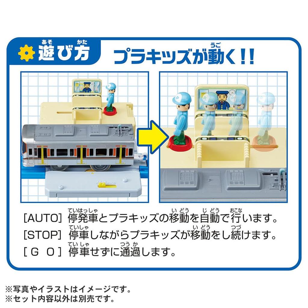 Takara Tomy Plarail Action Town Plakids Billettkontrollstasjon Togleke for alderen 3 år og oppover J-30