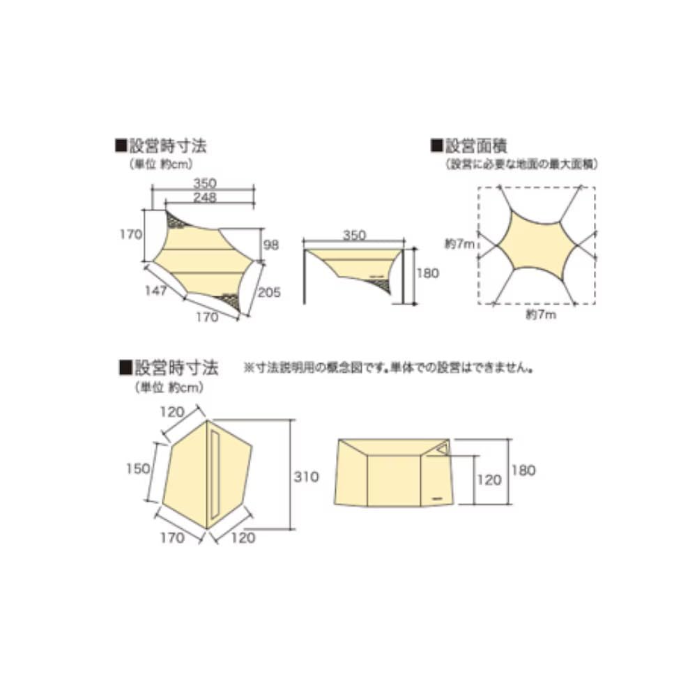 UNIFLAME REVO tarp solo TAN 682050