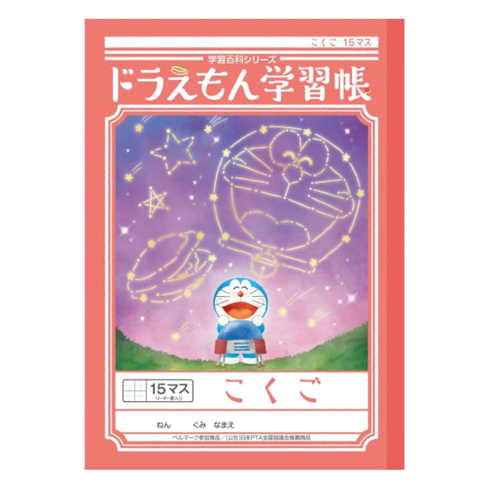 SHOWA NOTE Doraemon Study Notebook Japanese Language 15 Squares with Cross Reader Set for Grades 2-4 B5 KL-10