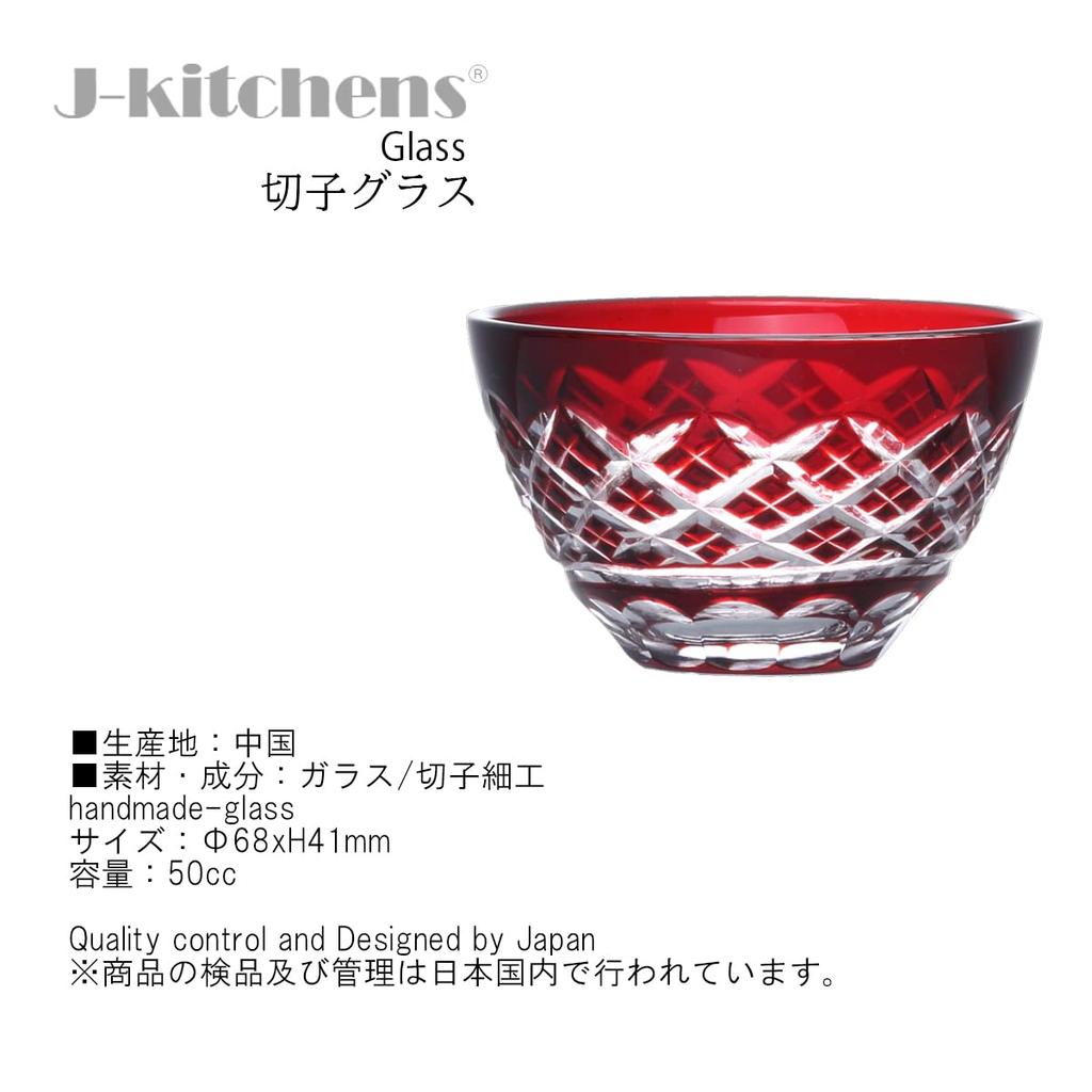 Mizukage Kiriko Glass Cups for Sake of 1 Sake Bottle and 2 Sake with Diamond Current Model J-kitchens (Set Cups) Pattern, Red,