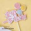 Creative Balloon Bow Cake Decoration for Baby Birthday