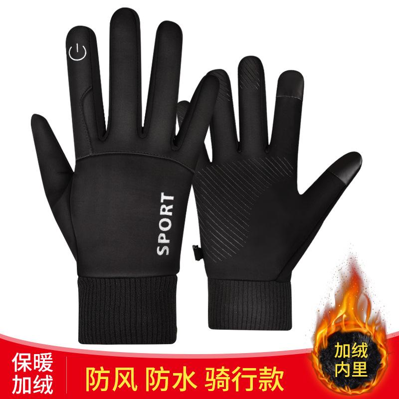 Cycling Warm Gloves Winter Men and Women Long Finger Sports Velvet Cold