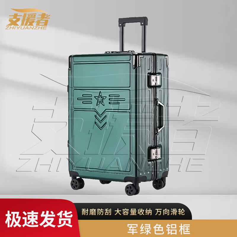 Supporter Aluminum Frame Commemorative Luggage