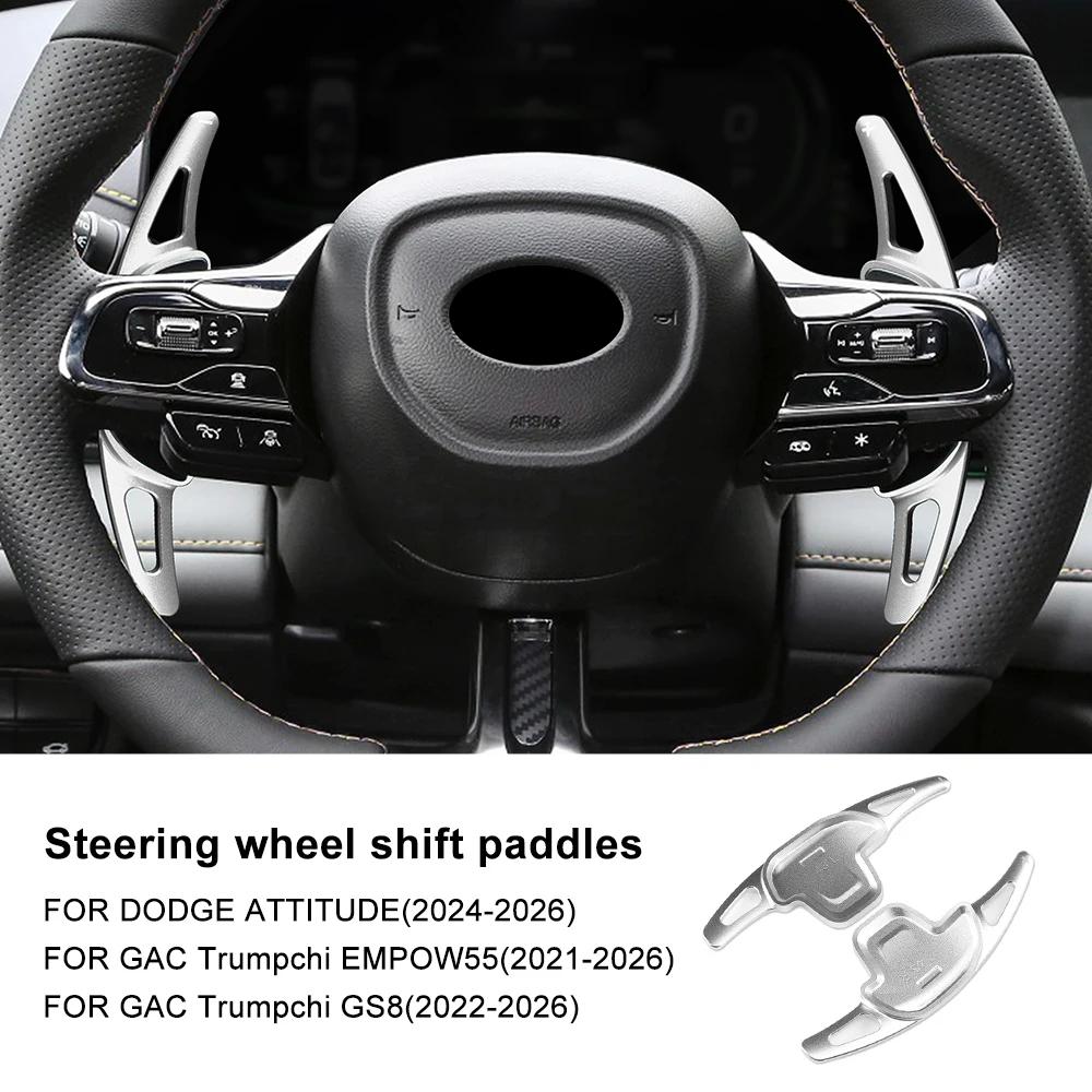 Car Steering Wheel Shift Paddle Gear Paddles DSG Extension For DODGE Attitude 2024-2026 GAC Trumpchi EMPOW55 -2026 GS8