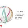 ADERIA Tsugaru Vidro Single Flower Vase, Irodori Temari Yayoi, Made in Japan, Gift Box Included. Stylish glass vase, perfect for dried flowers, flower