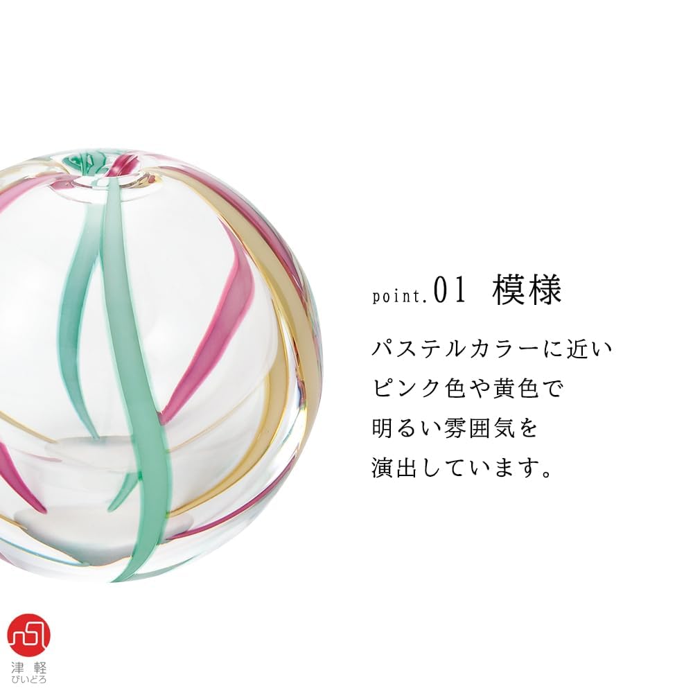 ADERIA Tsugaru Vidro Single Flower Vase, Irodori Temari Yayoi, Made in Japan, Gift Box Included. Stylish glass vase, perfect for dried flowers, flower