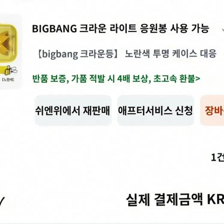 BIGBANG Crown Light Light Stick Yellow Storage Pouch