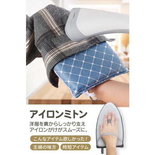 Prima Mille Ironing Mitt, Handheld Iron, Ironing Gloves, Ironing Cloth, Ironing Board, 3 Colors, Ambidextrous, Steam Compatible, Heat-Resistant Ironin