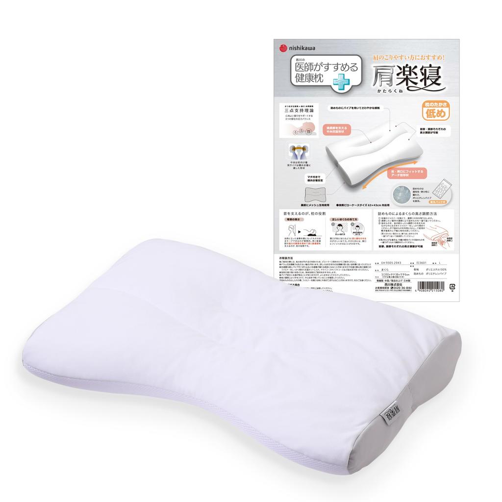 eligible Nishikawa Doctor recommended health shoulder supervised by a medical ideal sleeping suitable for back and side height good white EH93052943