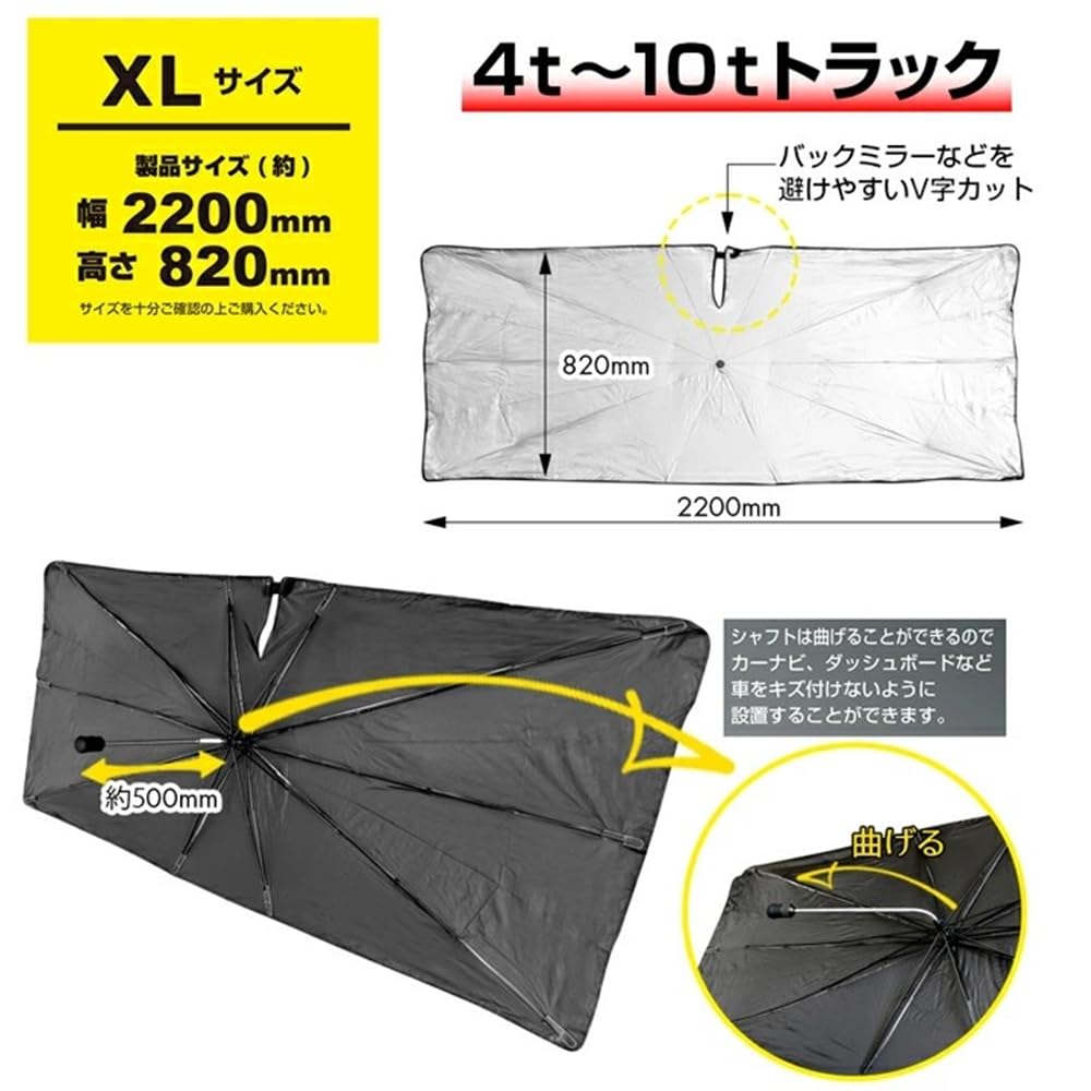 AiS to you Sun Shade for Trucks, Large Car, Umbrella, Parasol, Bendable, Large, Front