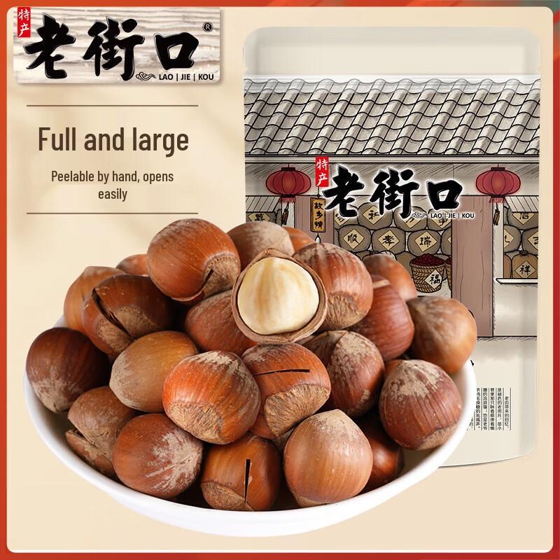 LaoJieKou Original Roasted Hazelnuts