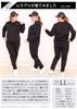 Gold Japan Plus Size Sauna Suit for Diet and Long Sleeve Top and Black Women's Training, Pants, Goldy-483, 5L,