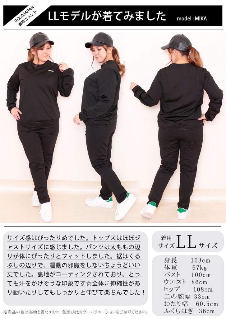 Gold Japan Plus Size Sauna Suit for Diet and Long Sleeve Top and Black Women's Training, Pants, Goldy-483, 5L,
