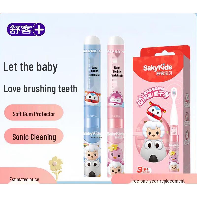 Suke Baby B2 Sonic Electric Toothbrush Kit