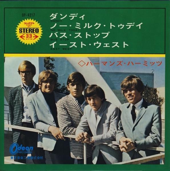 

7inch Record HERMAN S HERMITS - DANDY OP4217 ODEON 1967 Japan Pop Used