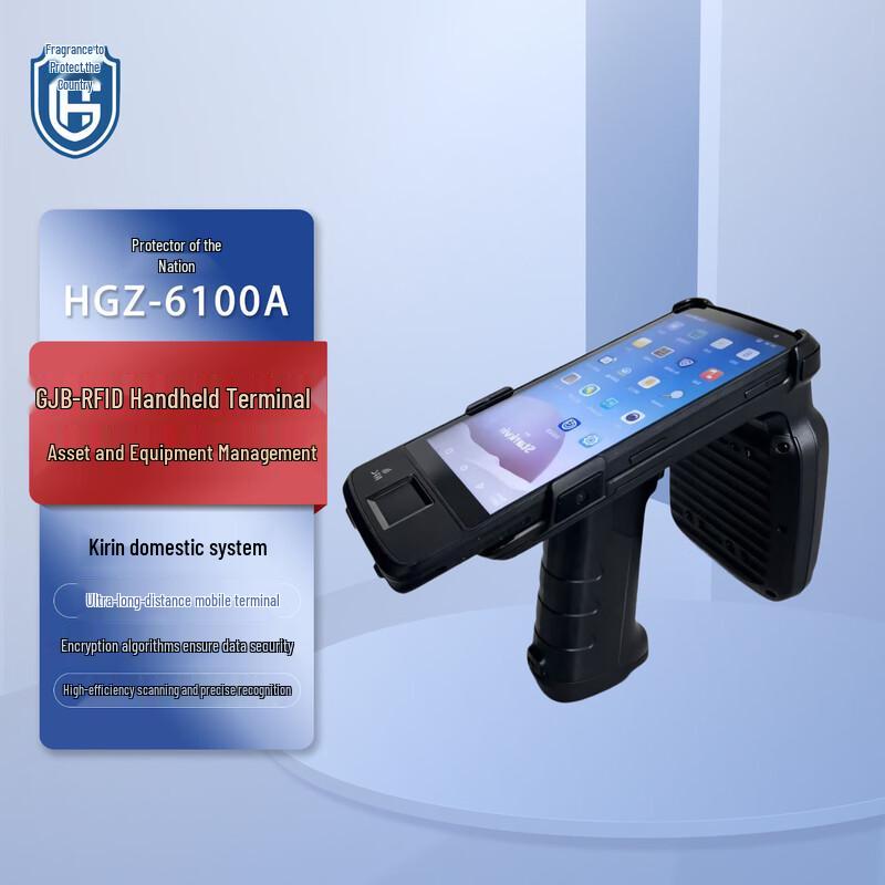 Patriot HGZ-6100A RFID Asset Management Handheld Terminal