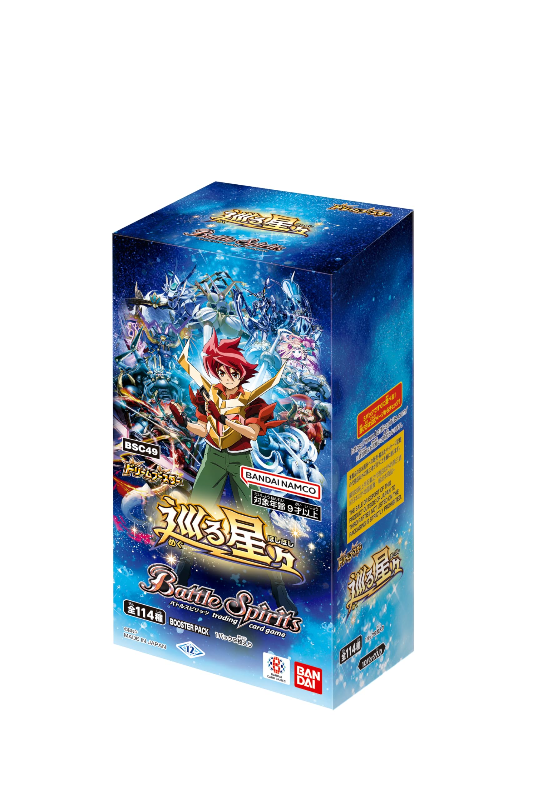 

Bandai Battle Spirits Dream Booster Circling Stars 10 Packs [BSC49] (Box)