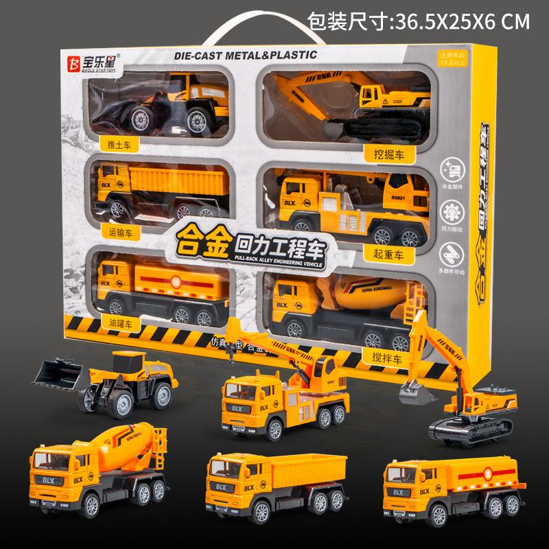 Kids Alloy Pull Back Engineering Vehicle Toy Set Fire Truck Excavator Gift For Boys