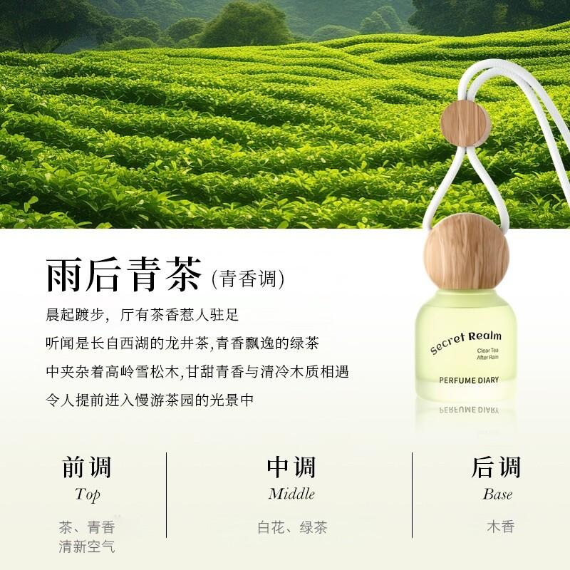 Perfume Diary Fresh Car Aromatherapy Premium Fragrance Long-lasting Fragrance Essential Oil Car Interior Pendant