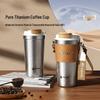 Temerk Titanium Coffee Cup