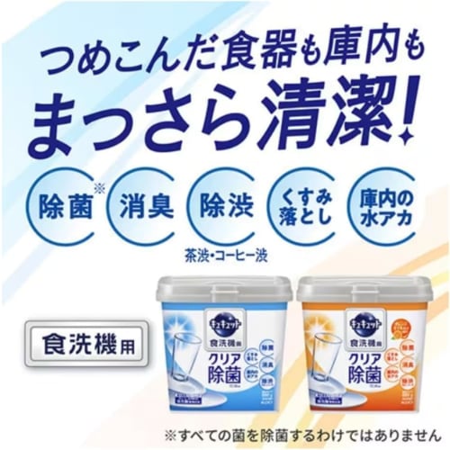 CuCute Clear Disinfectant Detergent for Dishwashers, 900g Refill, Approximately 200 Uses, Powder Type, Eco-Friendly (Lightly Scented (Grapefruit Scent