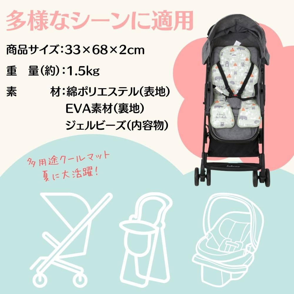 Stroller Cooling Car Heat Newborn Protection Car Summer Cooling Prevents Summer Seat Sheet, Seat, Protection, Mat, Cooler, Seat, Cushion, Protection,