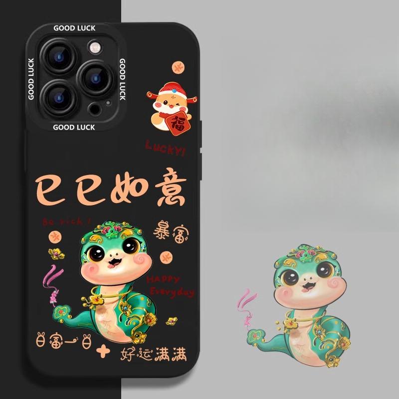 Neujahr Ruyi Anwendbare IPhone 16 Apple Handyhülle 15 Sturzsicher 14plus 13 Silikon 12mini Schutzhülle