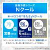 Nitori Deco Home N Cool WSP Stroller Seat, Penguin Pattern, PG2502, 2116100002504