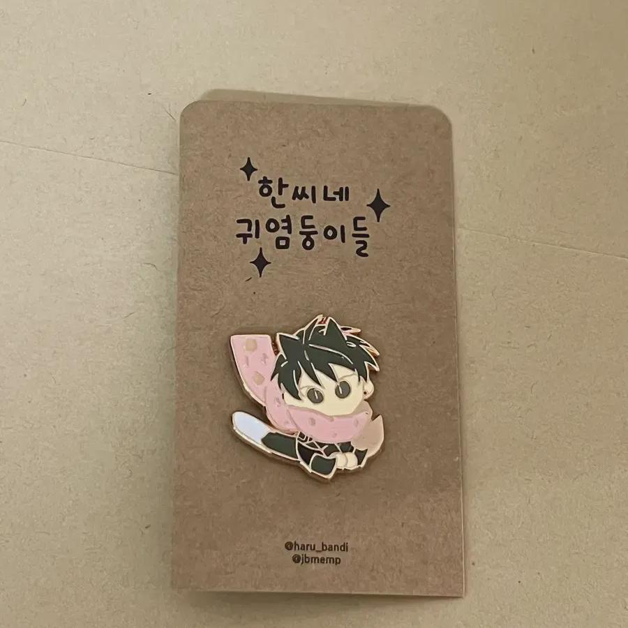 

Nasu-class Han Yujin Metal Badge