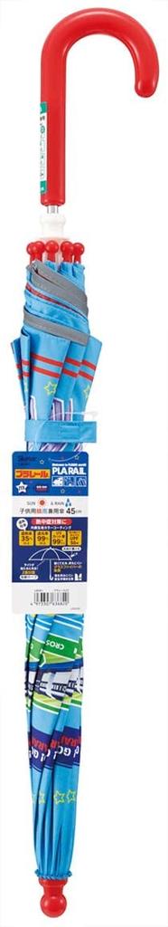 Skater Parasol 45cm Plarail For ages Elementary school students type that prevents fingers from getting pinched UV protection 8 ribs Boys Umbrella for