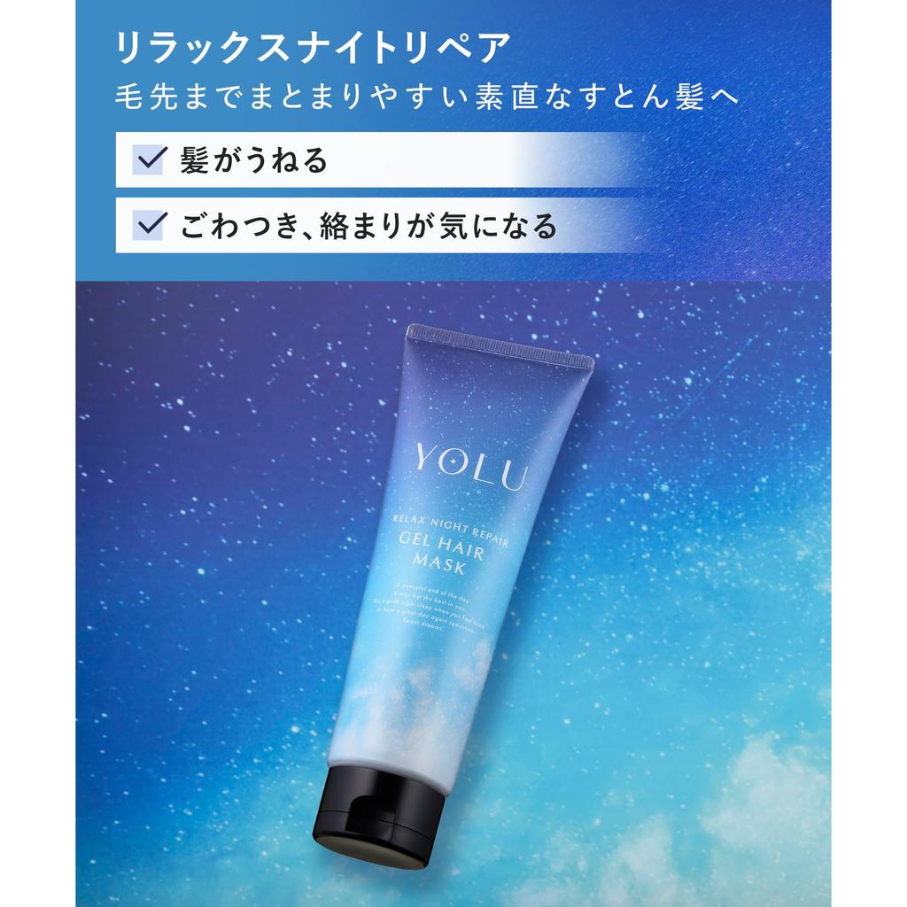 YOLU Relax Night Repair Hair Mask     Deep Conditioning Treatment for Damaged Hair