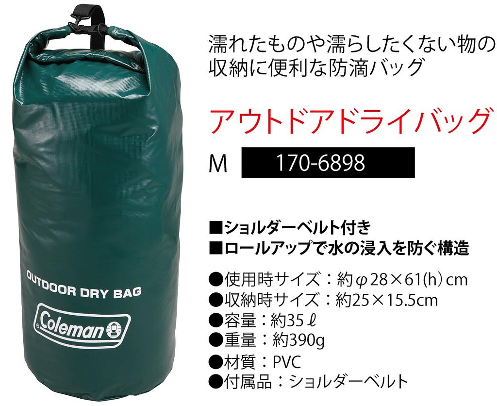 COLEMAN Outdoor Dry Bag M Approx. 35L 170-6898