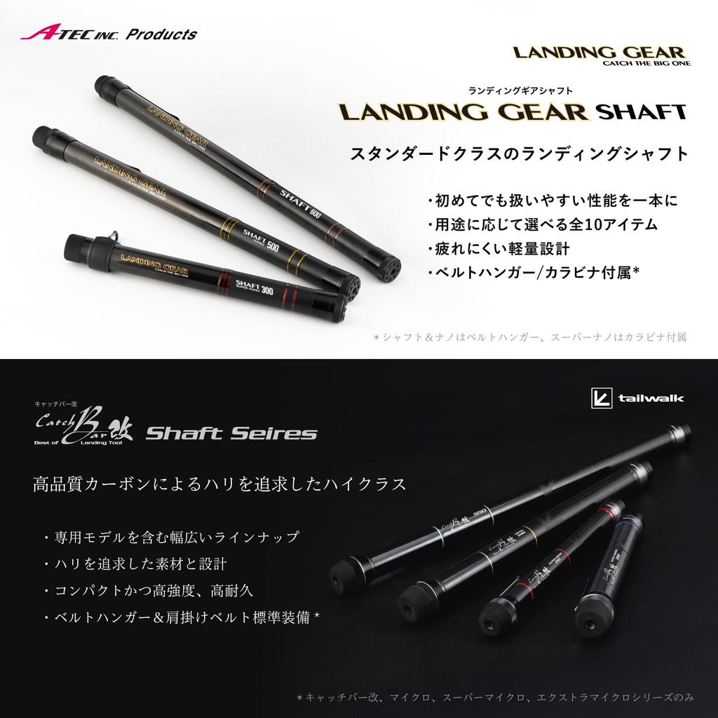 Alpha Tackle Landing Gear Shaft Super Nano 180 Shaft (Landing Handle)
