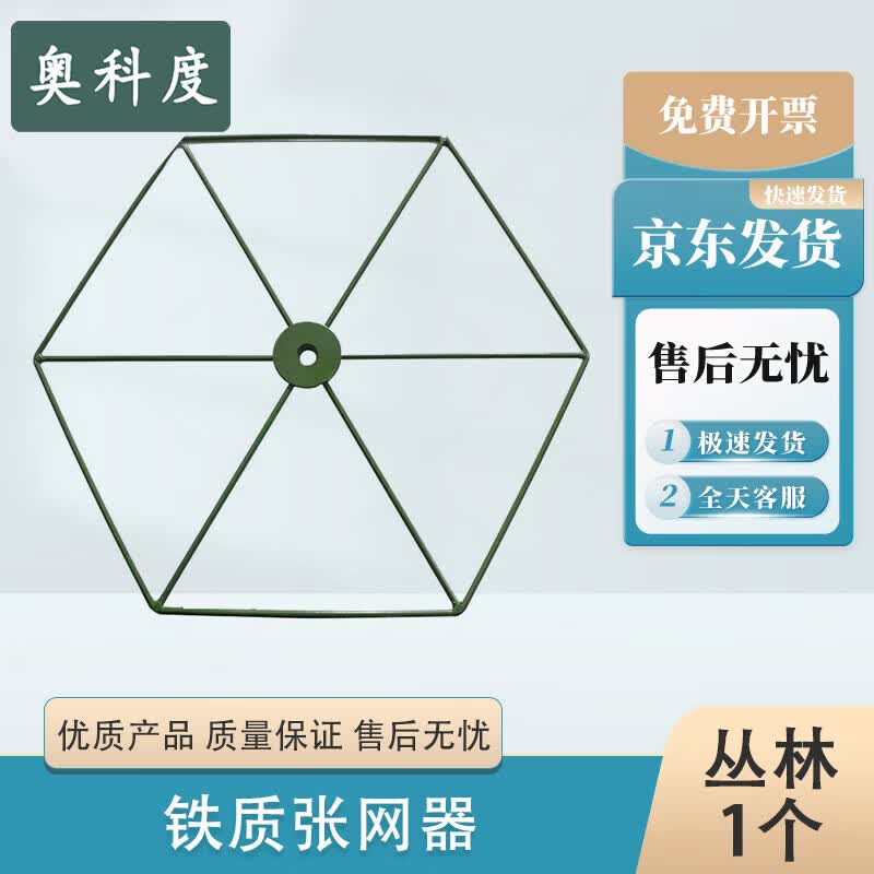 Aokedu Camouflage Net Support System & Accessories
