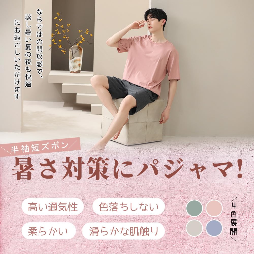 Akihee Summer Short Sleeve Cooling with Perfect for Summer Men's Pajamas, 2-Piece Set, Loungewear, Comfort, Moisture-Wicking, Breathable,