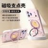 Applicable to iPhone17promax mobile phone case, new Apple 16 liquid silicone 15pro case 14pro magnetic attraction