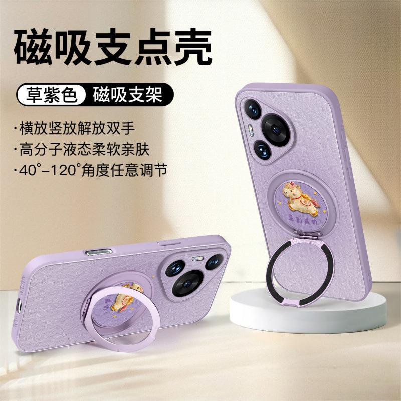 Applicable To Huawei Pura70pro Mobile Phone Case, New Year of the Horse Pura80pro + Protective Case P70 Magnetic Suction P60art